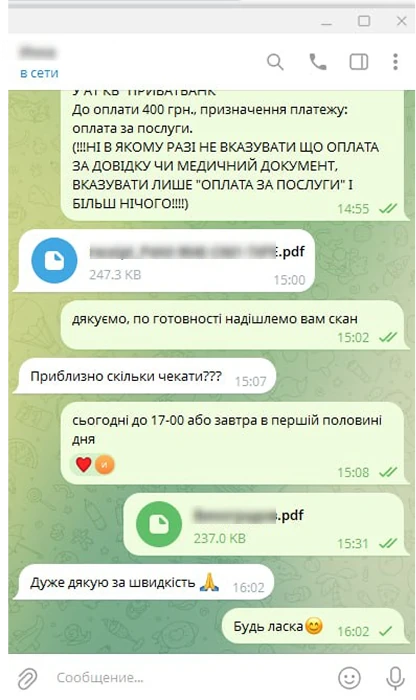 Скриншот відгуку клієнта Doctor-X № 2