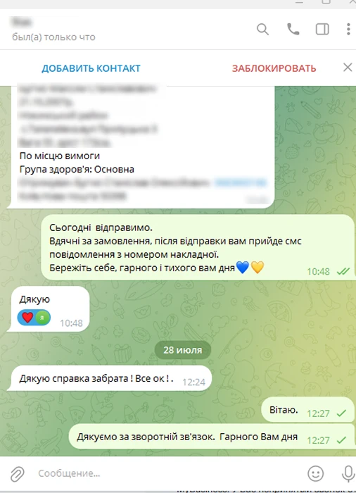 Скриншот відгуку клієнта Doctor-X № 6